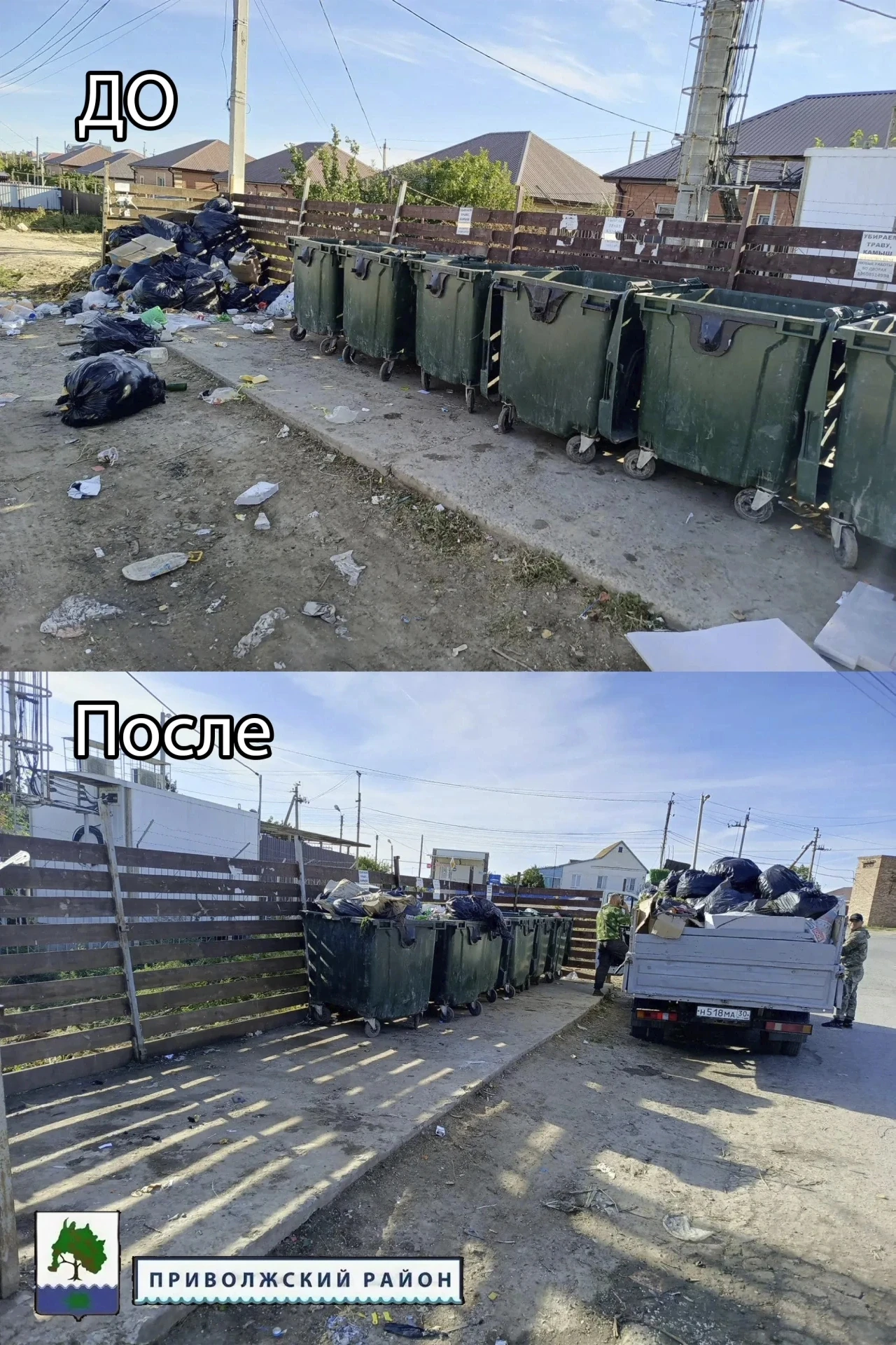 Рубрика #ЖКХ