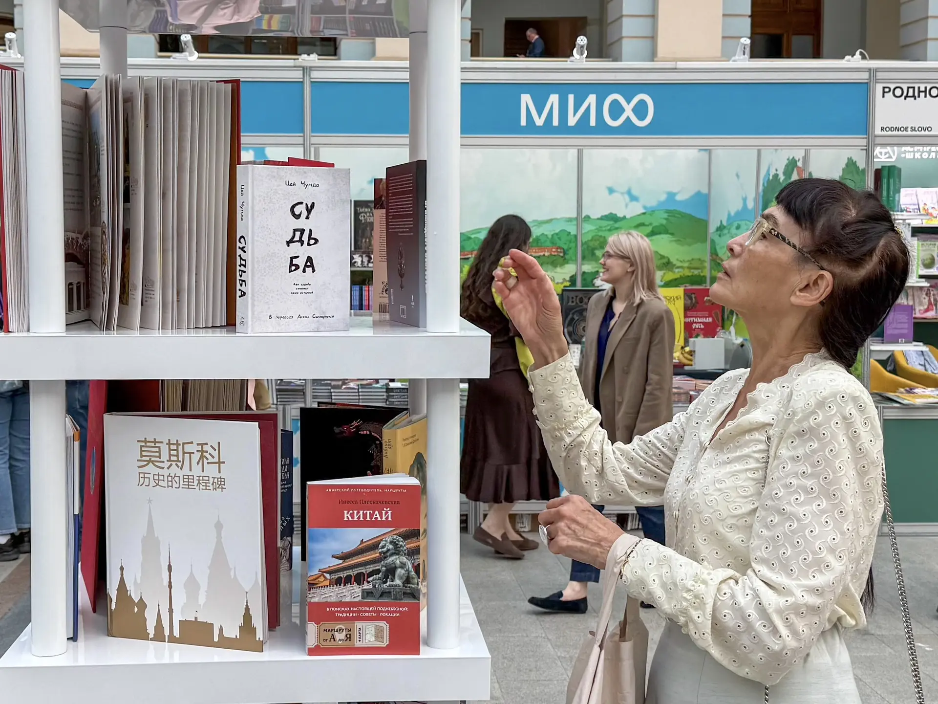 39-я Московская международная книжная ярмарка — со 2 по 6 сентября в Гостином Дворе