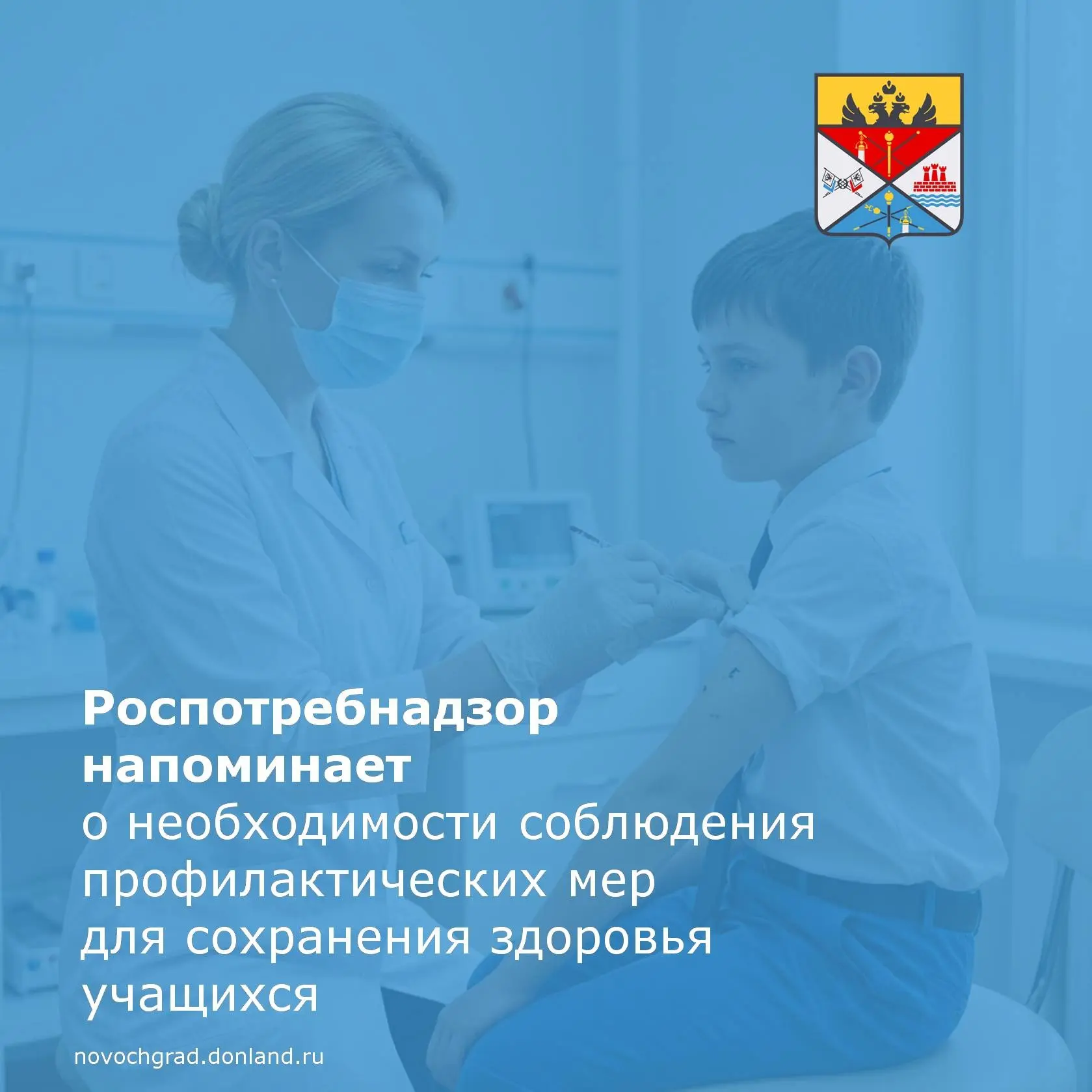 С началом нового учебного года дети вернулись в школьные коллективы. Роспотребнадзор на...