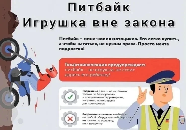 ПАМЯТКА РОДИТЕЛЯМ О НЕДОПУЩЕНИИ УПРАВЛЕНИЯ ТРАНСПОРТНЫМИ СРЕДСТВАМИ НЕСОВЕРШЕННОЛЕТНИМИ  Уважаемые р