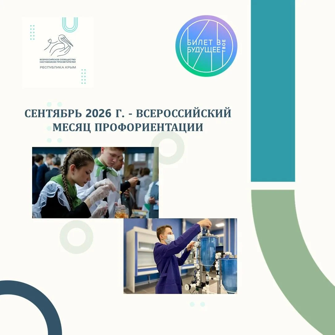 Планируете воспитательную работу на  новый учебный год?

Не забудьте, что  осенью 2026 нас ожидает В