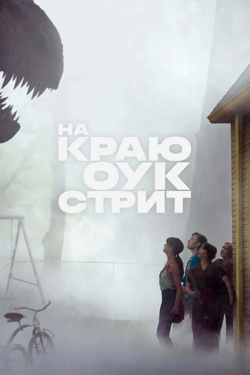 СТЭЙТЕМ — ПОСЛЕДНИЙ ДЕНЬ. «ПАУК» — ПЯТЬ СЕАНСОВ. ОУК-СТРИТ — В 22:30. 🎬