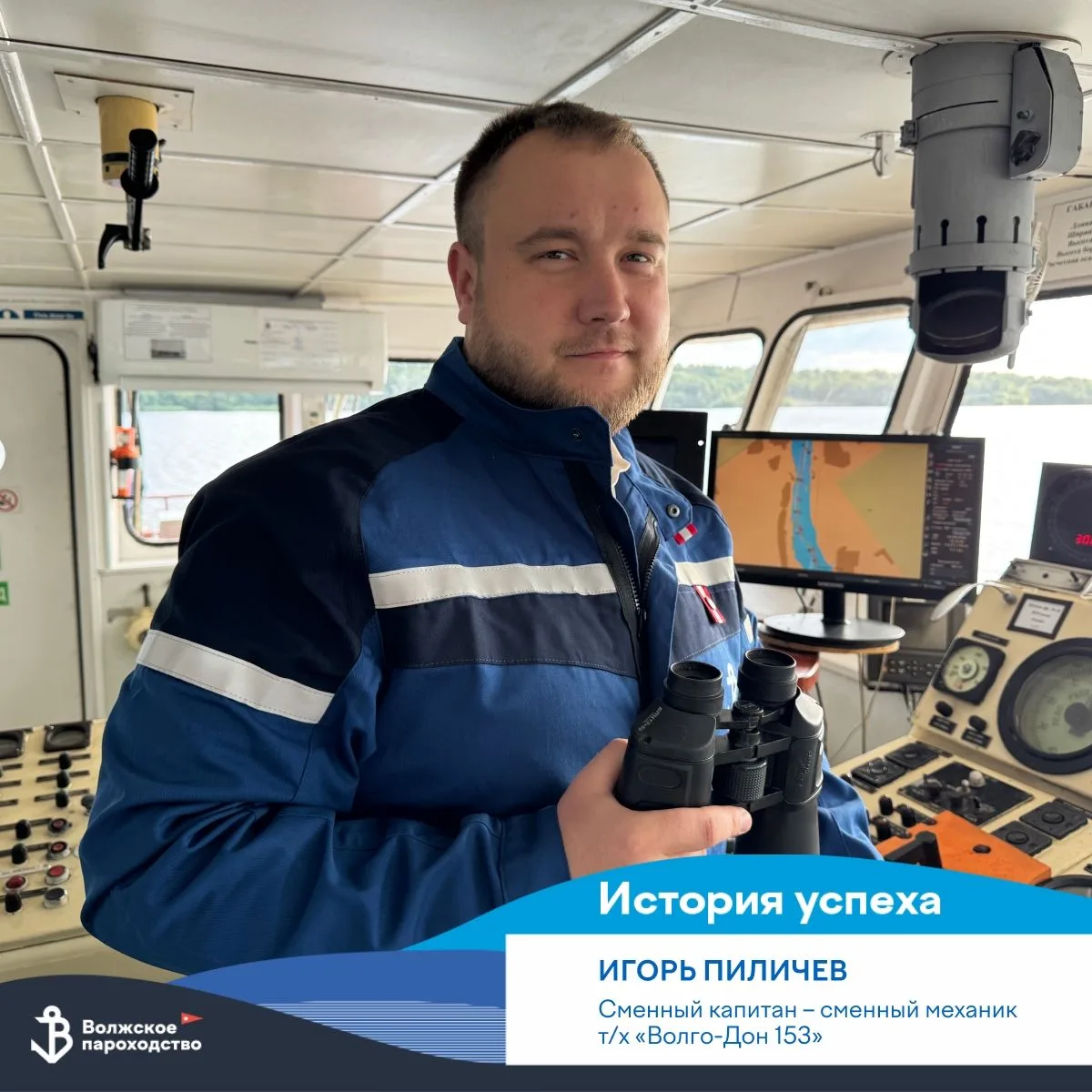 Река любит уверенных