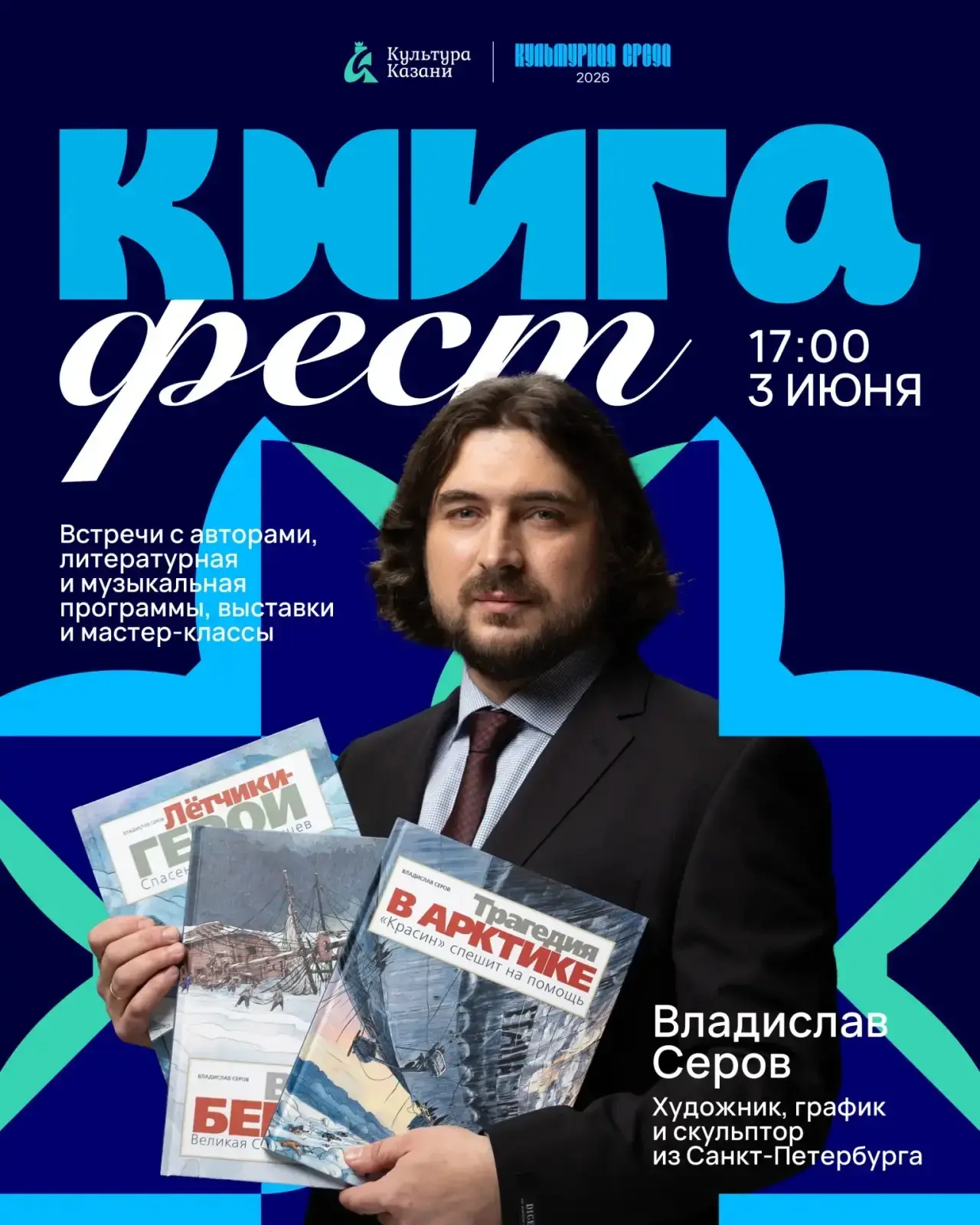 Надвигается кайфун «Книга-фест 2026» 🔥