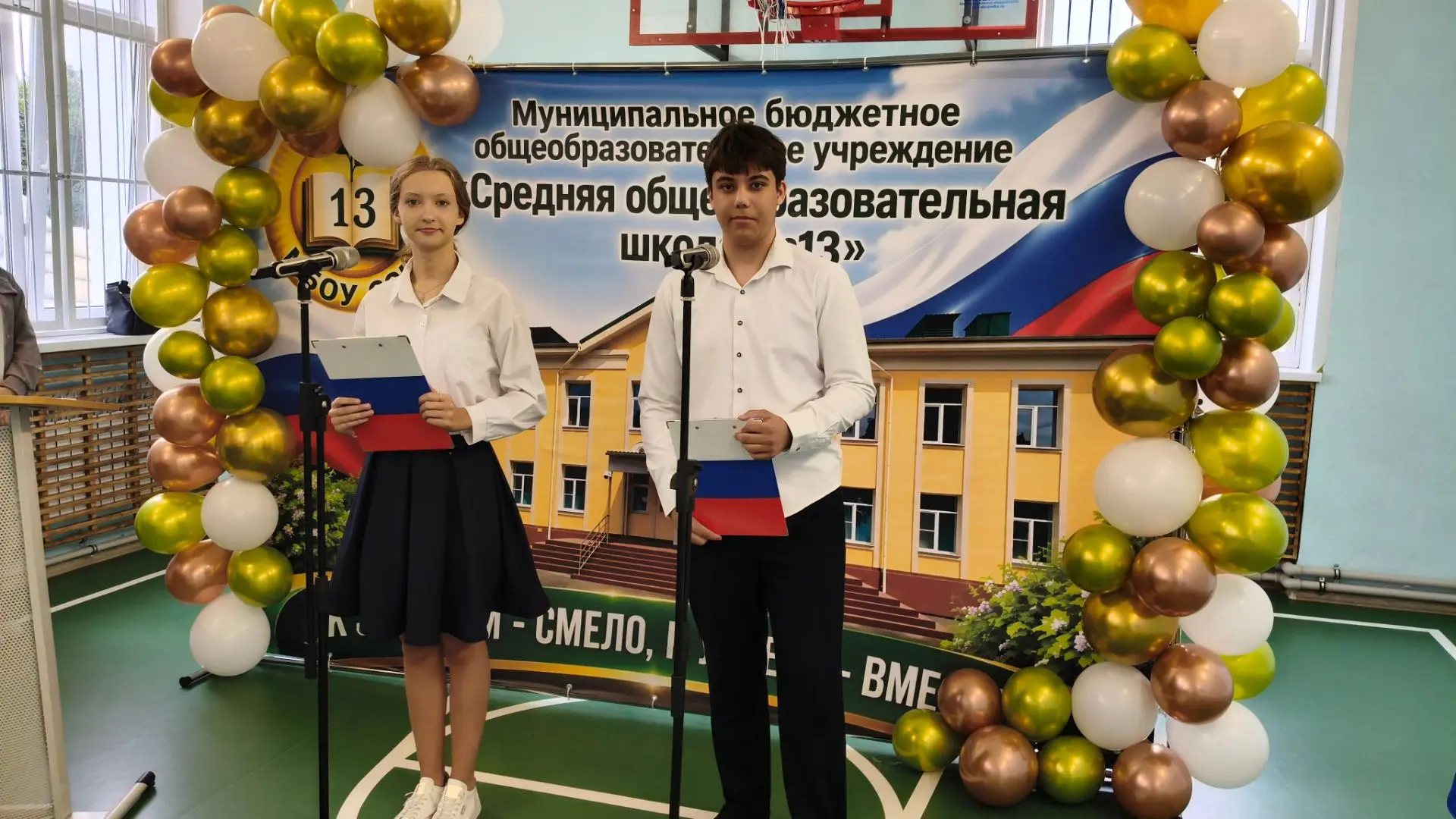 🎉 День Знаний — 2026! 🎉