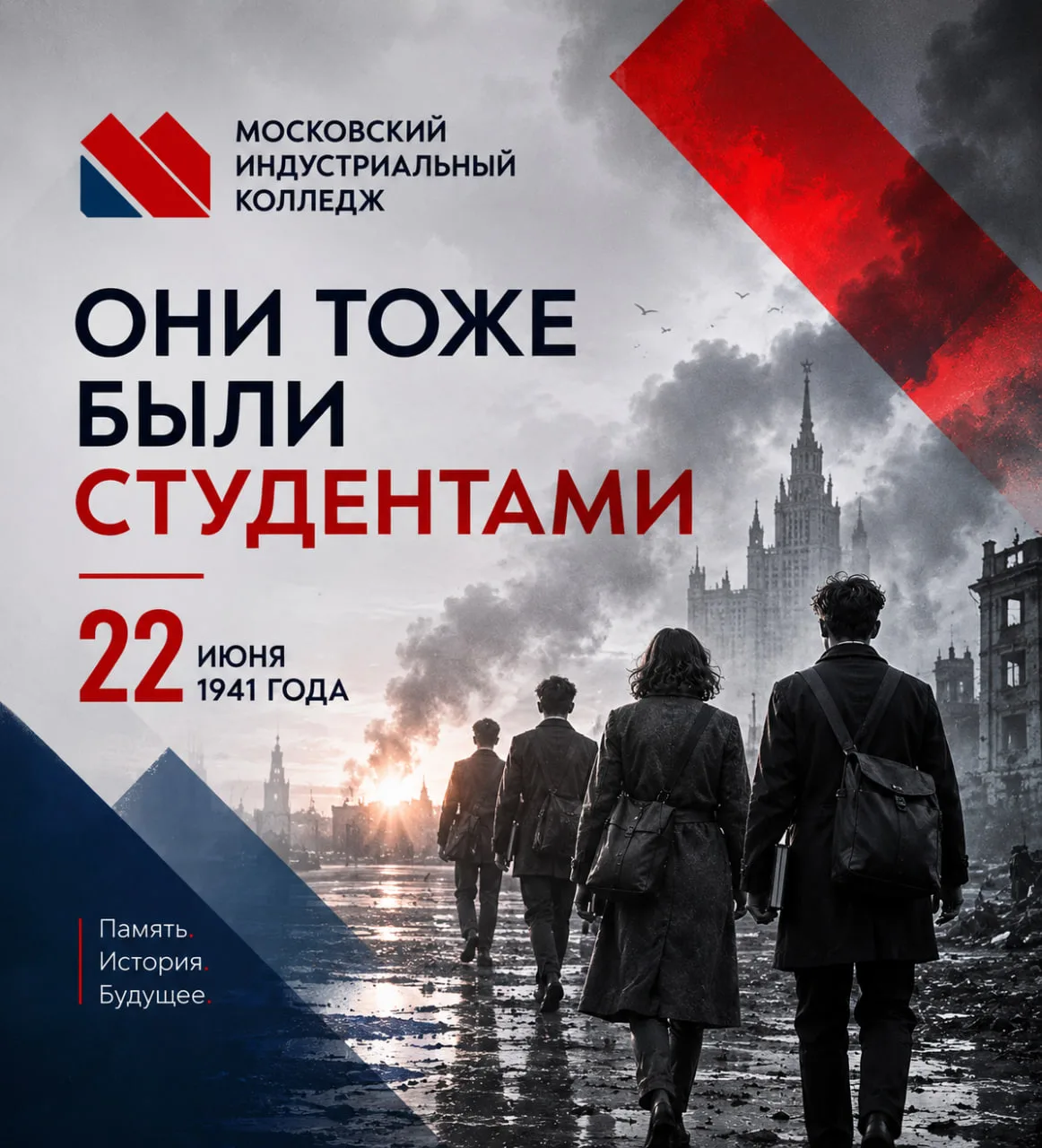 🕯️ Тот самый длинный день в году...

Сегодня — день, который навсегда остался в истории нашей стран