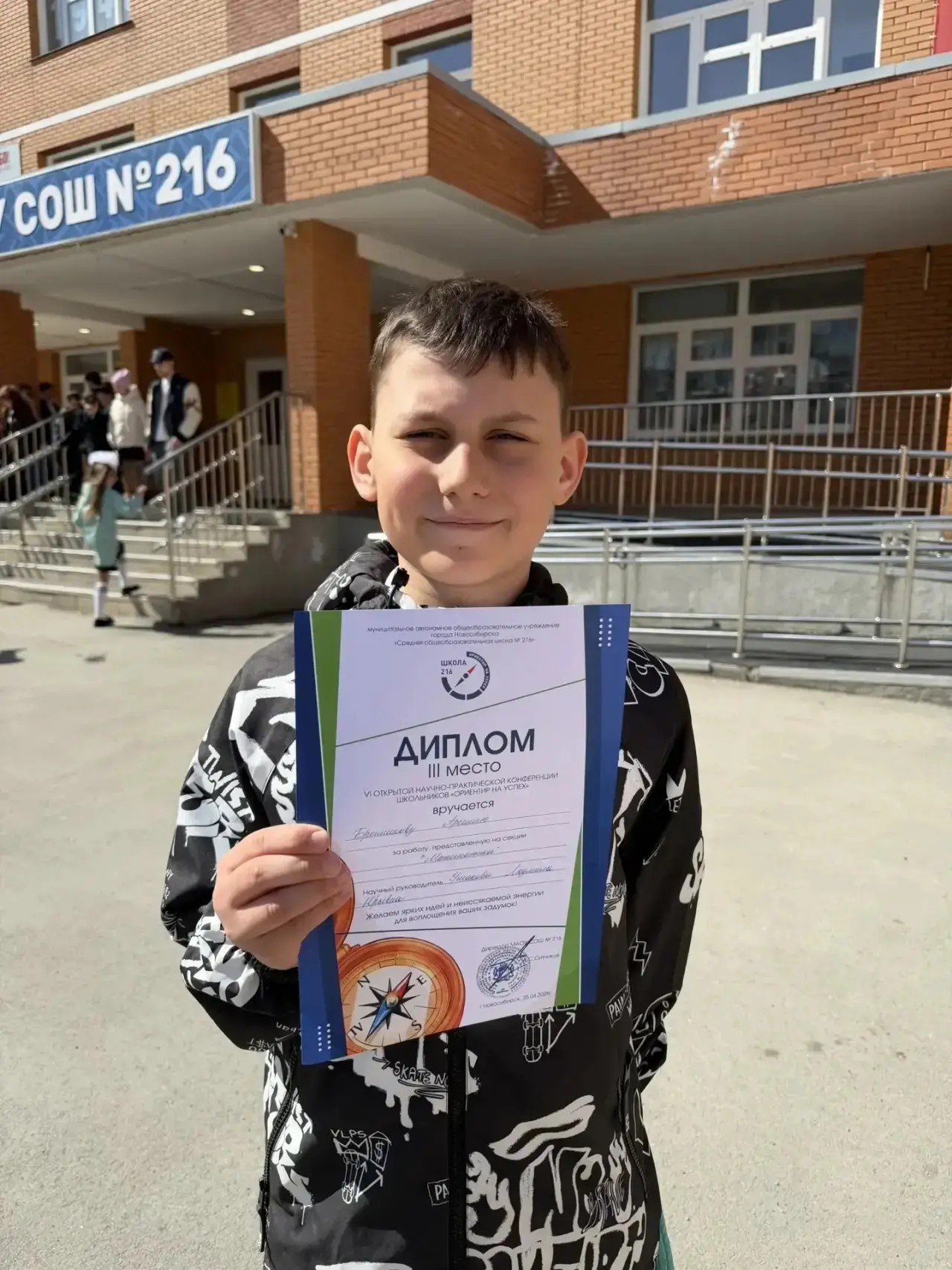 Поздравляем Бронникова Арсения, ученика 4 «А» класса! 🎉  25 апреля на VI открытой научно‑практическо