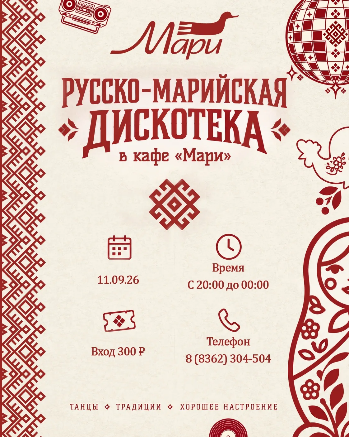 Танцы, традиции и море отличного настроения! 💃🕺