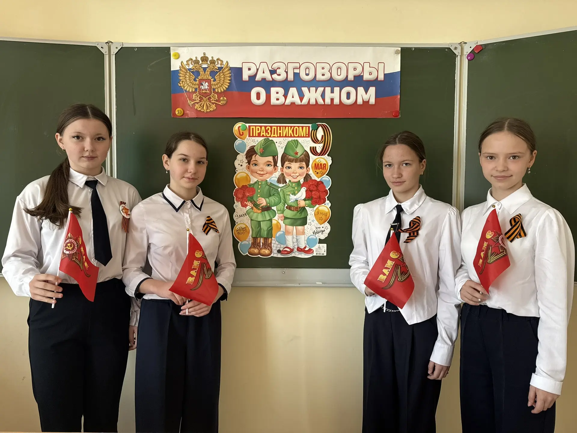 🎵 Сегодня, 4 мая, в школе прошли «Разговоры о важном» на тему «Песни о войне. Ко Дню П...