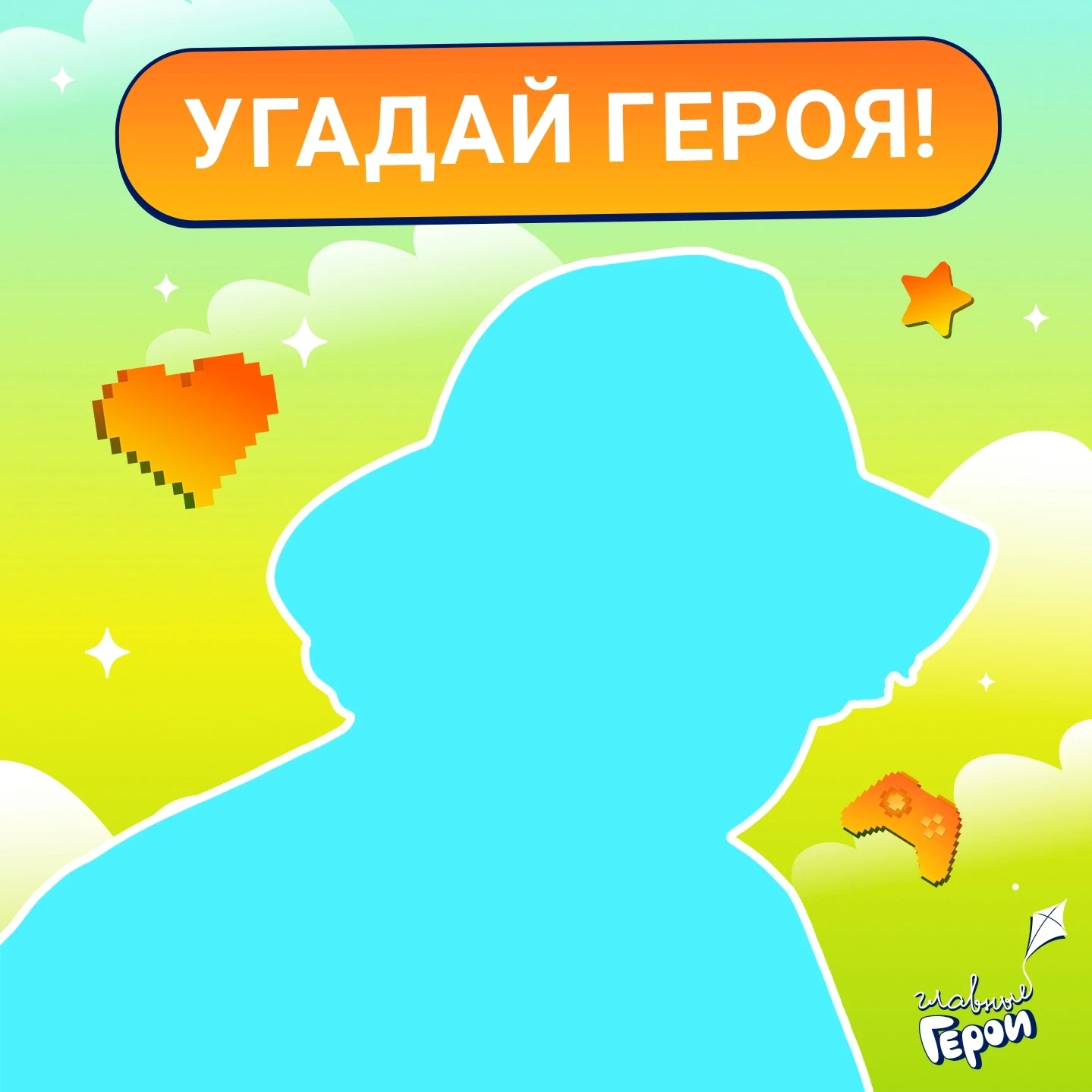 ⭐ Подсказка: он очень любит рисовать и учит других этому волшебному делу!