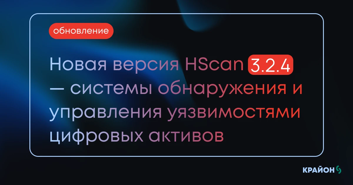Стабильность – один из ключевых факторов эффективности любого инструмента ИБ