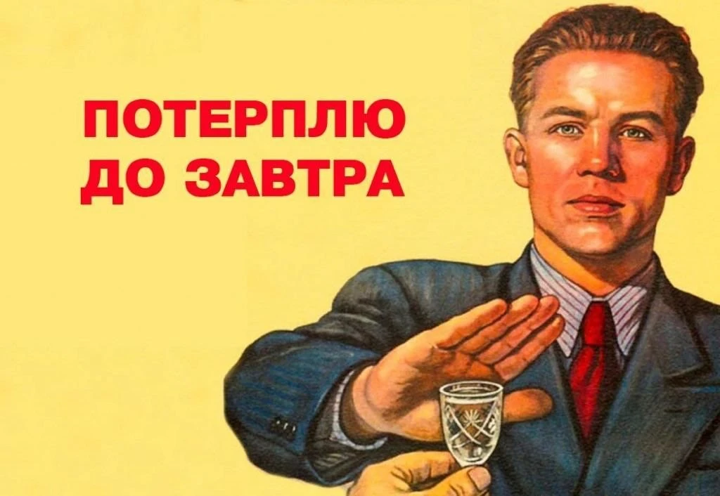 🥃 Сегодня отмечается Всемирный день без алкоголя
