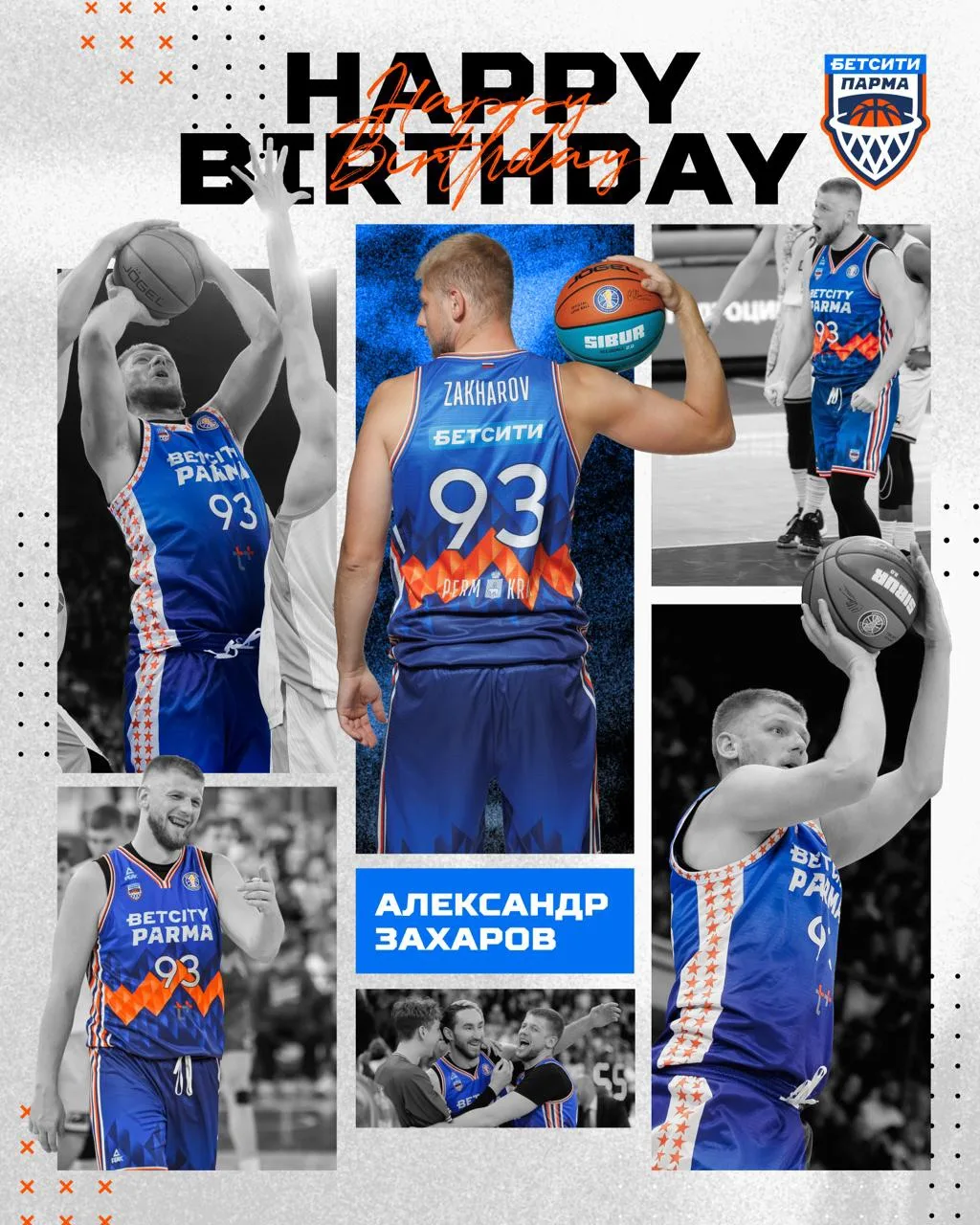 🎉 С днём рождения, Саша!

Сегодня поздравляем Александра Захарова.

Пусть здоровье будет крепким, к