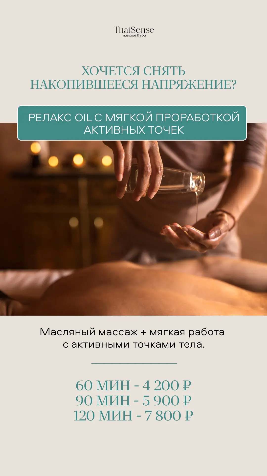 Иногда выбрать массаж сложнее, чем кажется ☝🏻