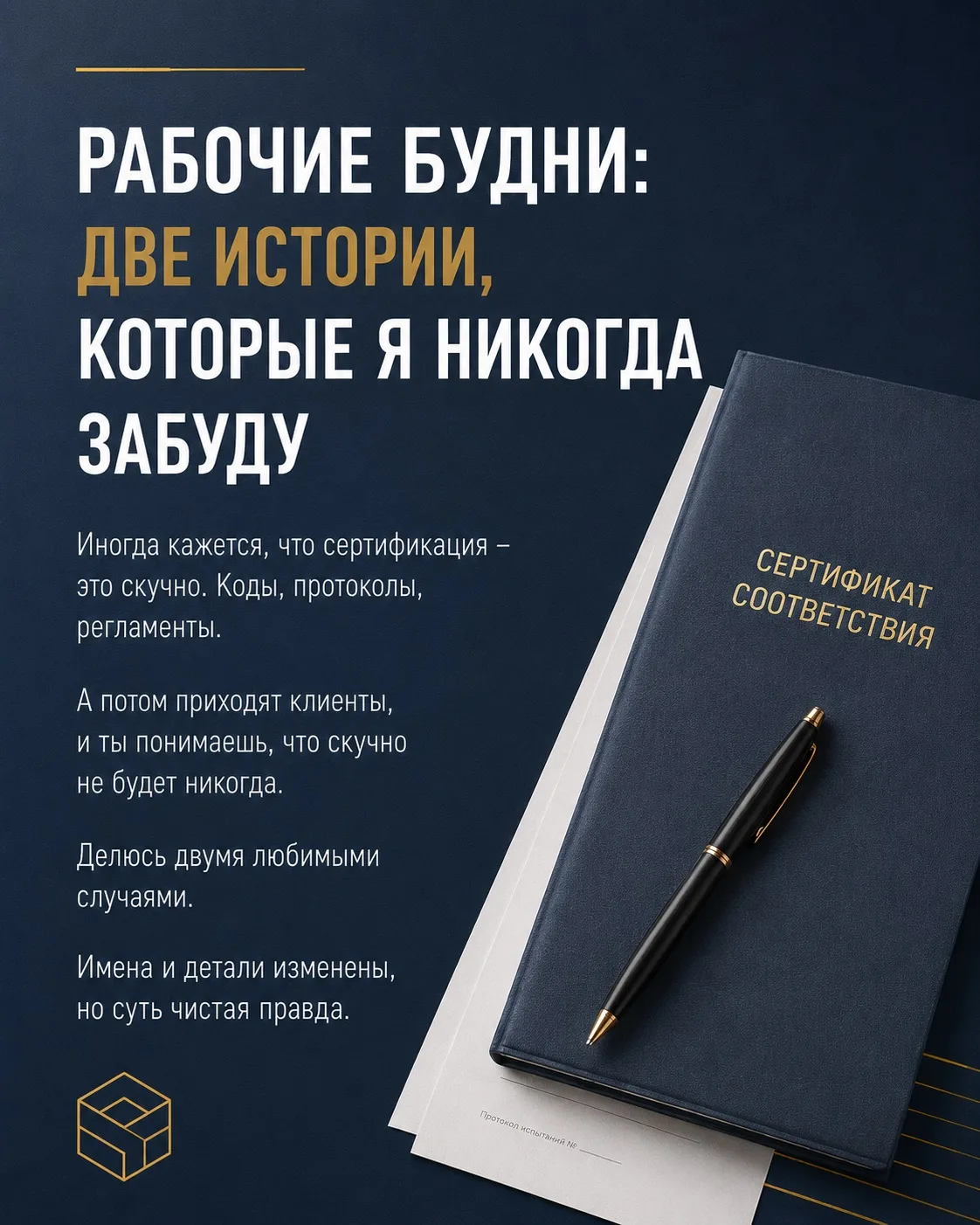 Рабочие будни: две истории, которые я никогда не забуду