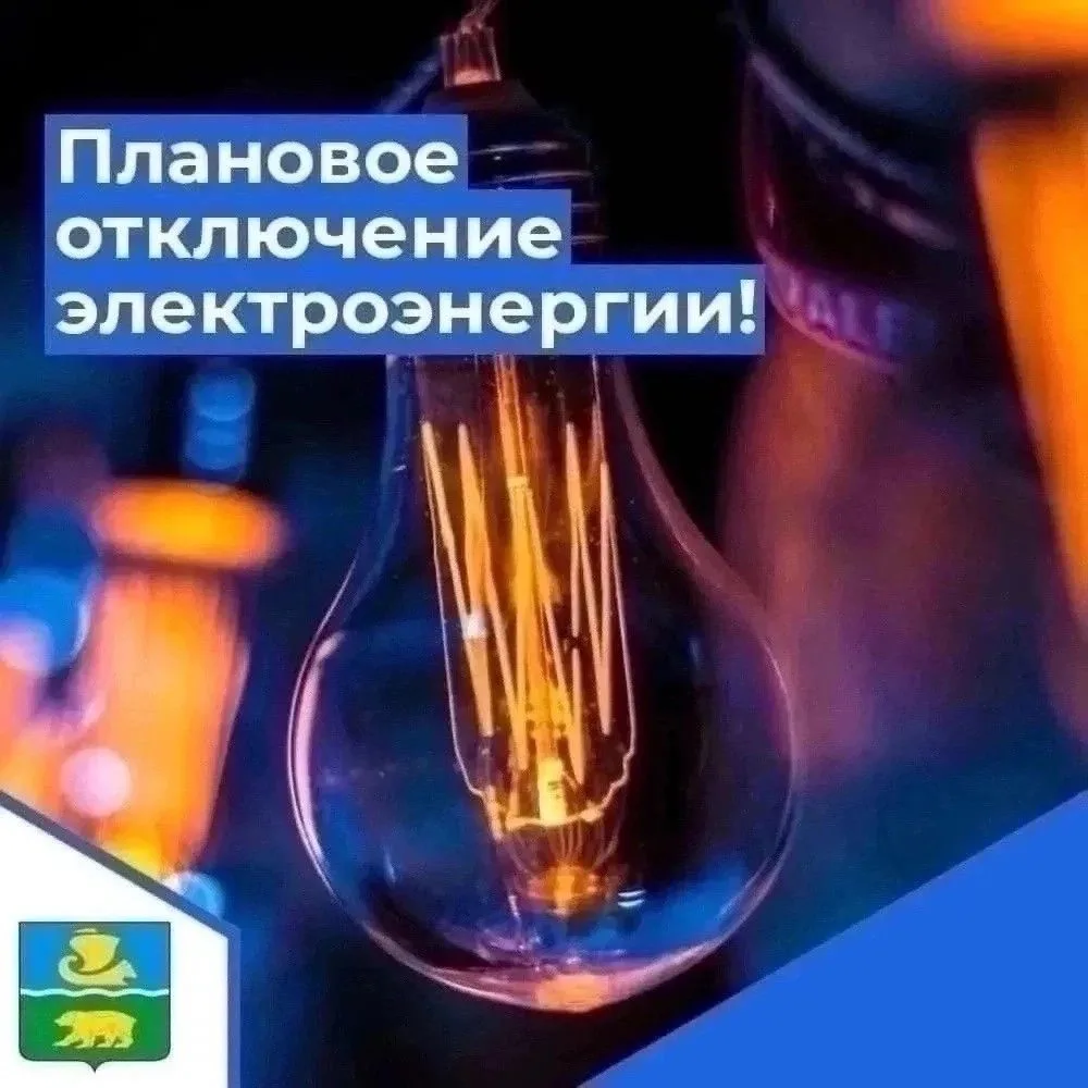 ✅Сокольский РЭС Филиала ПАО "Россети Центр и Приволжье" - "Нижновэнерго" информирует:

💡СЕГОДНЯ, 29