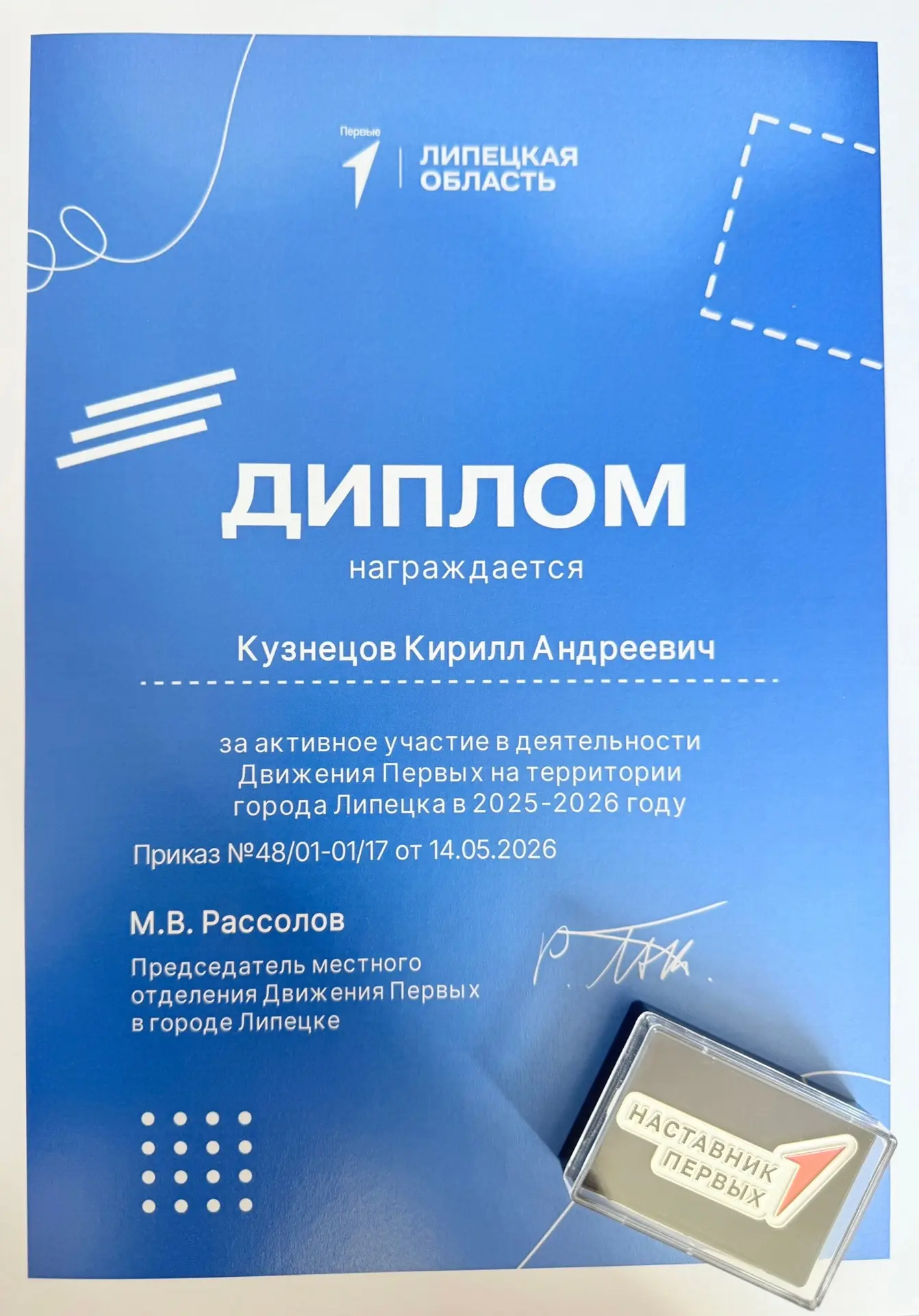 Вчера наши ученики вместе с Кузнецовым Кириллом Андреевичем побывали на удивительном мероприятии, по