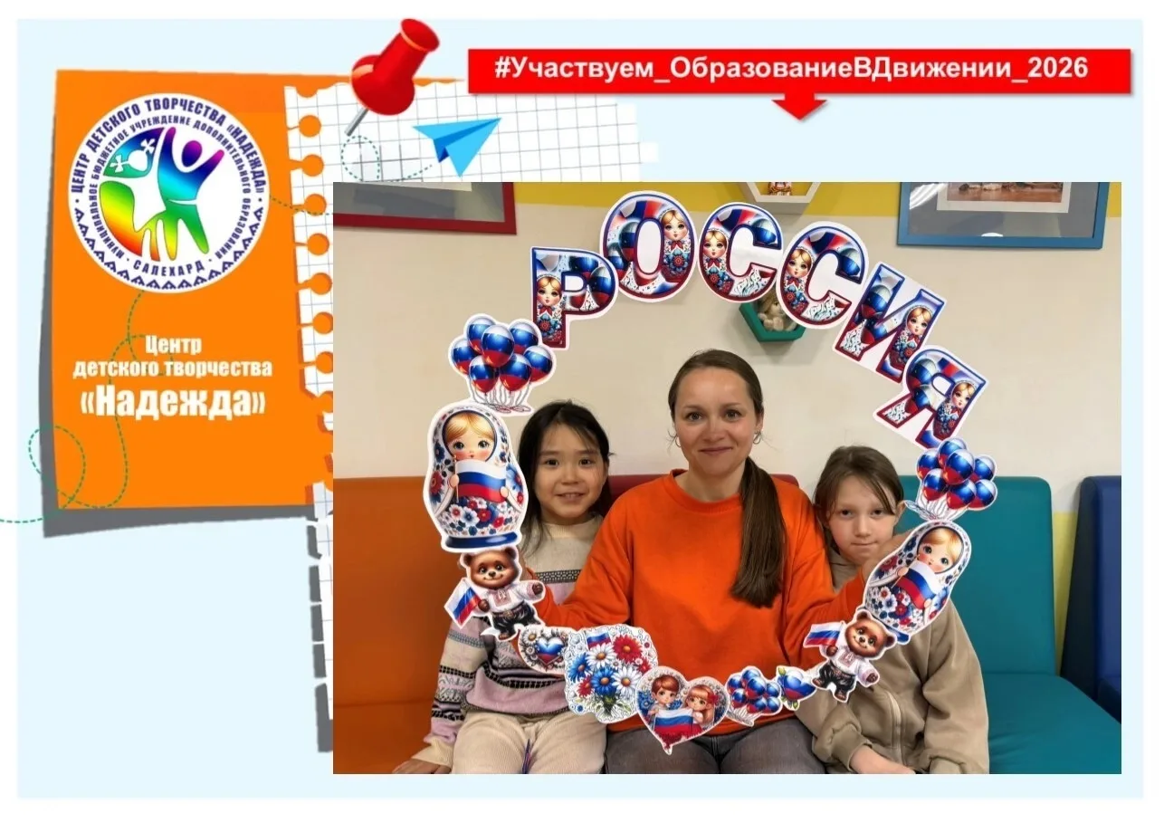 Дорогие горожане и гости нашей столицы!

🇷🇺Коллектив Центра детского творчества сердечно поздравля