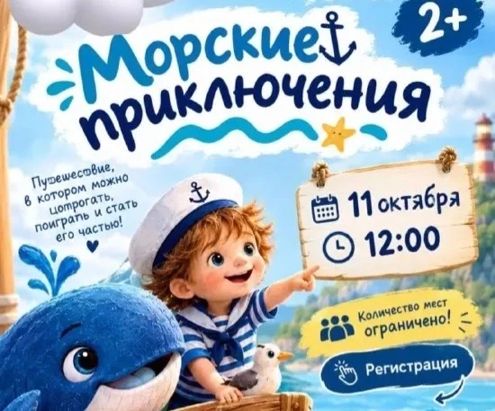 🐠 Подводная сказка для самых маленьких