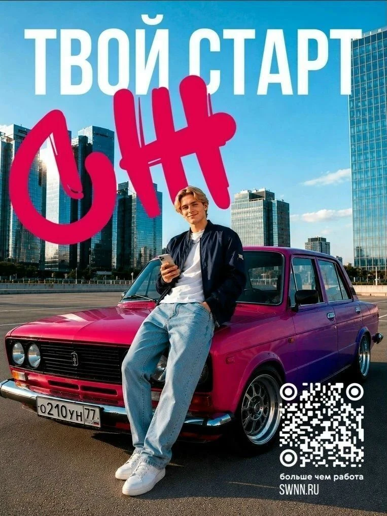 Больше, чем просто работа: твоя площадка для роста и высокого дохода! 🚀Мы предлагаем р...