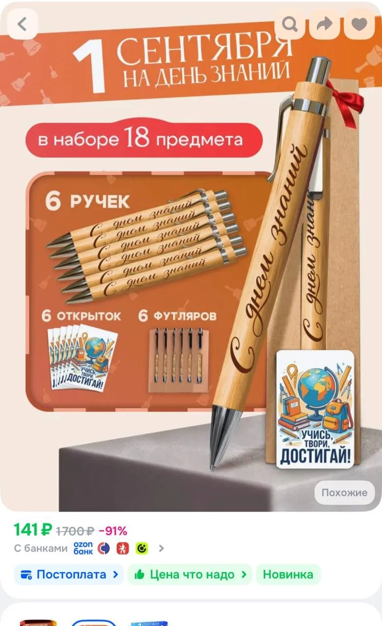 https://ozon.ru/t/9oBnYtx