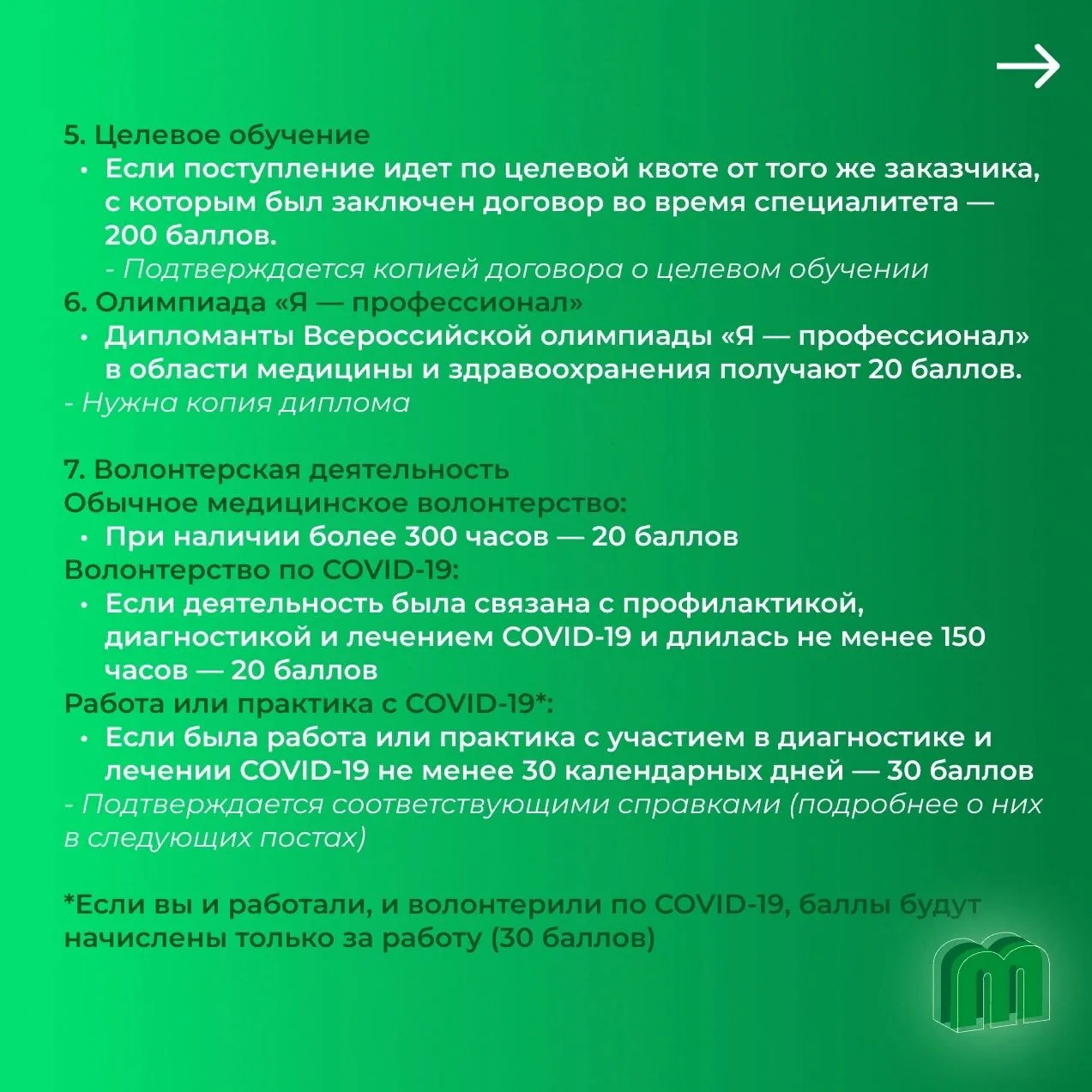 ОРДИНАТУРА 2026 ✅Начинаем цикл постов про ординатуру ОмГМУ ❓Разберём всё, что обычно вызывает миллио