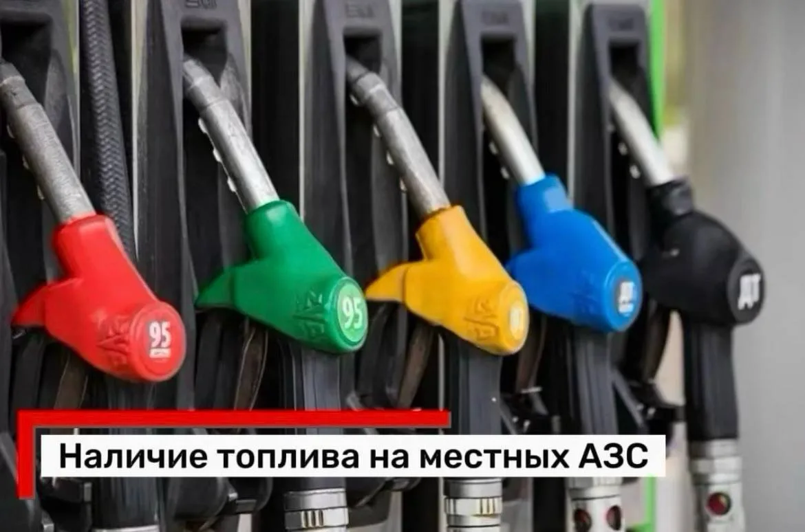 По состоянию на 20 августа в Новопокровском районе работают 9 автозаправочных станций
