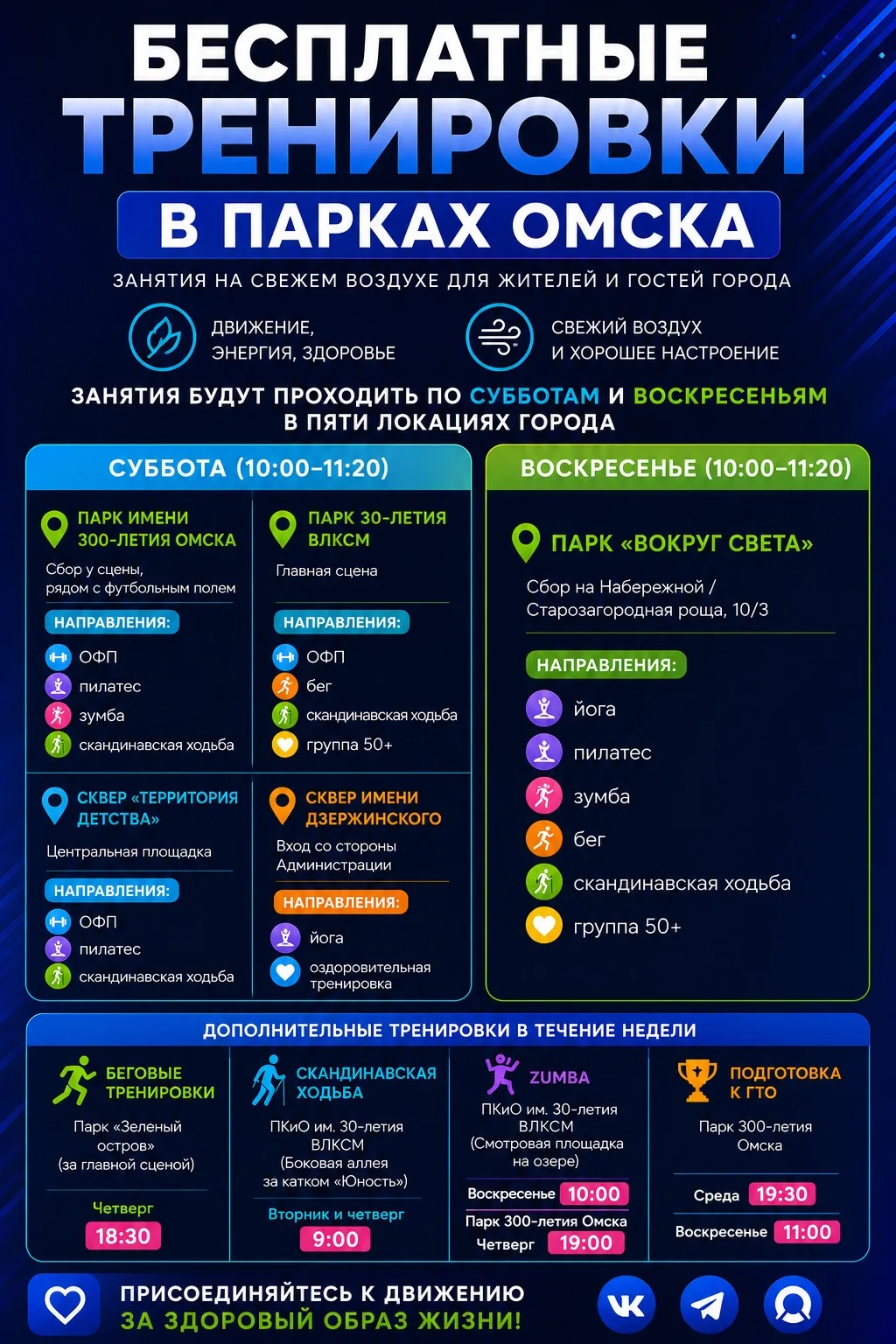 Дорогие друзья! Не упускайте прекрасную возможность стать частью большого спортивного с...