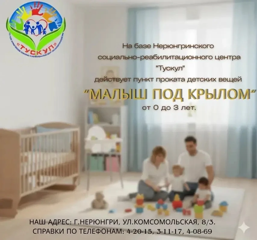 Друзья, напоминаем вам, что на базе Нерюнгринского социально-реабилитационного центра "...
