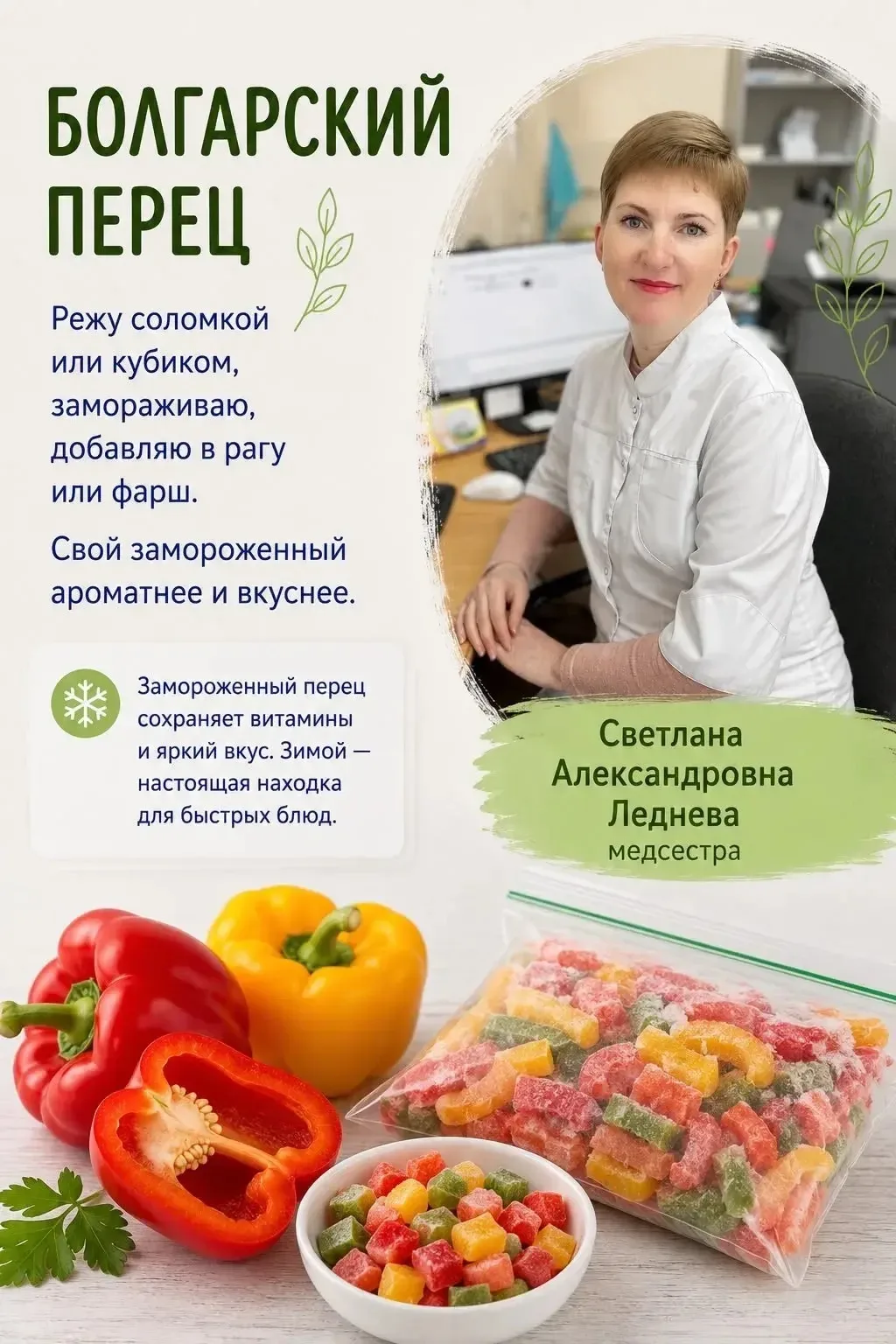 Что заморозить на зиму, чтобы сохранить максимум витаминов? 🍅🫑🥦