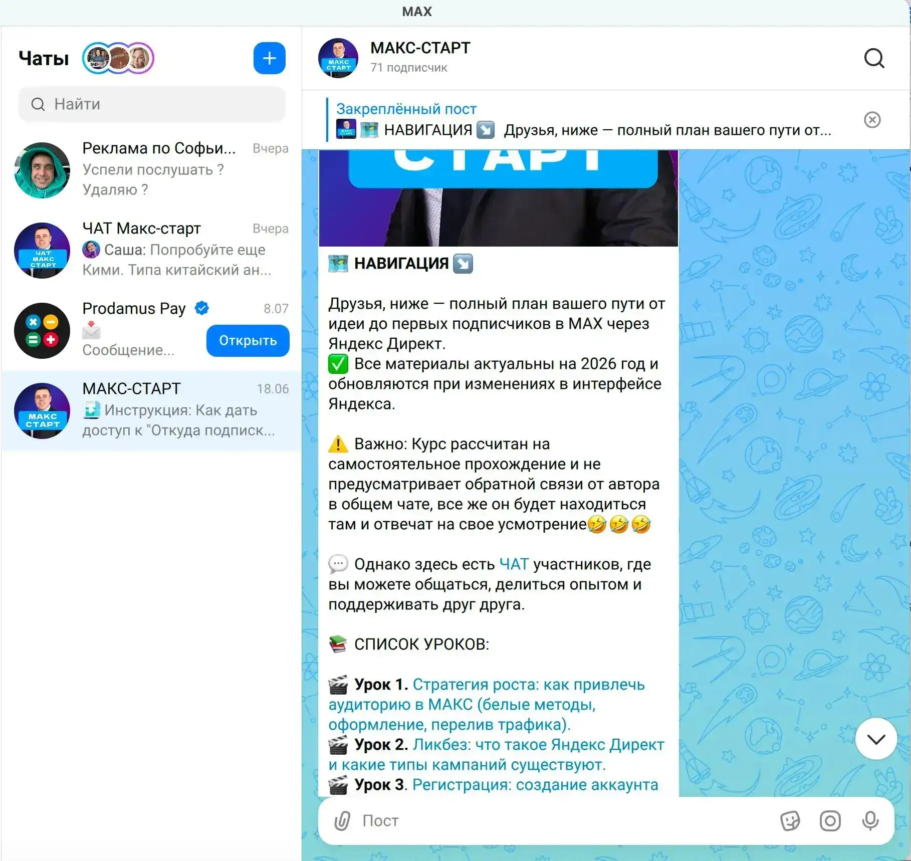 🔥 ПОСЛЕДНИЙ ШАНС ПО ЦЕНЕ 2800₽! СЕГОДНЯ ДОБАВЛЯЮ НОВЫЙ УРОК → ЦЕНА ВЫРОСТЕТ ДО 3300₽!

Прямое объяв