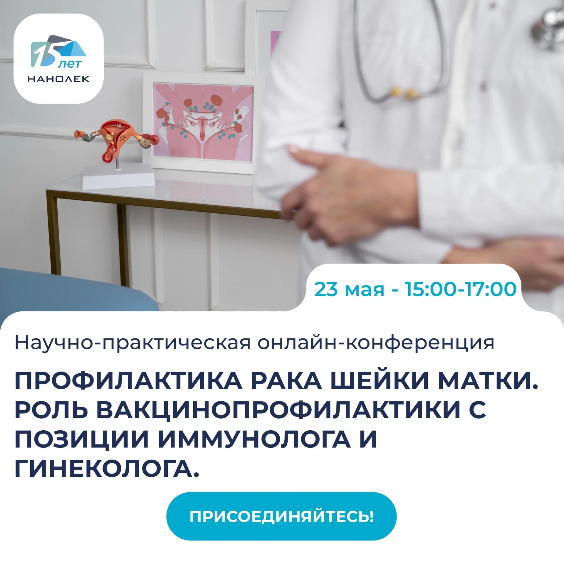 Коллеги, делимся анонсом профильного мероприятия👇🏻