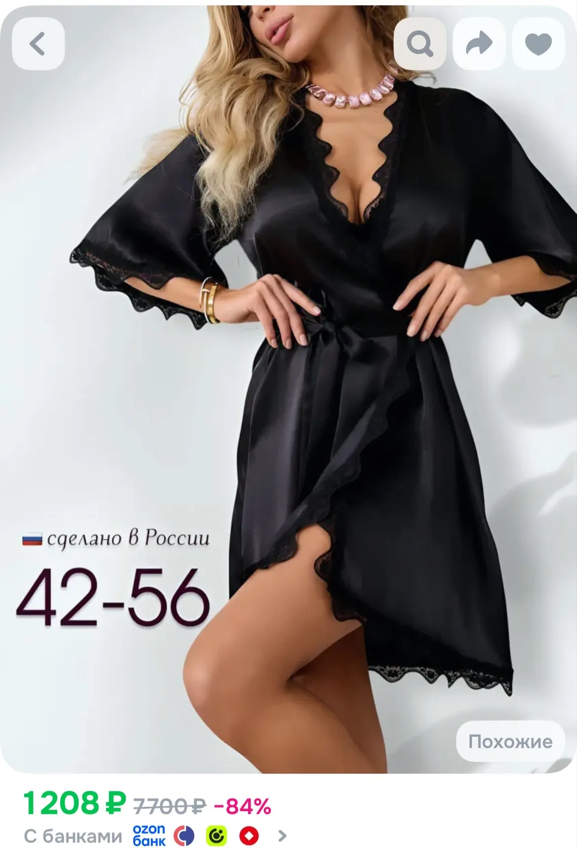 https://ozon.ru/t/9oOiEAA