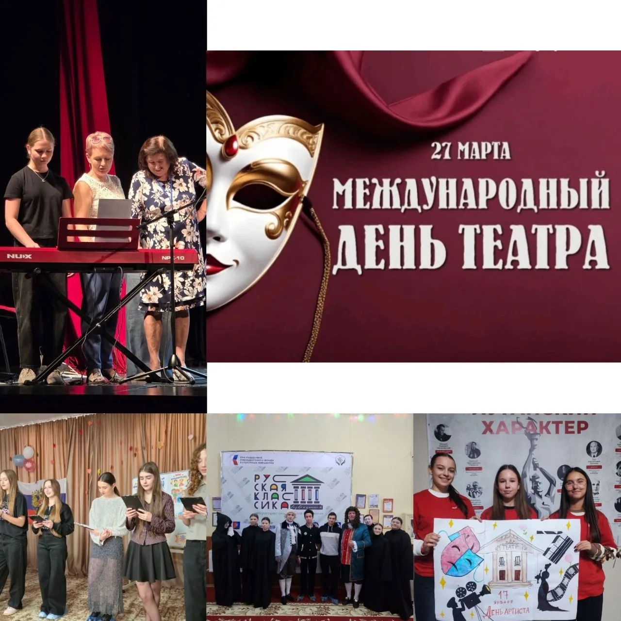 Акция "Театр за пять минут"