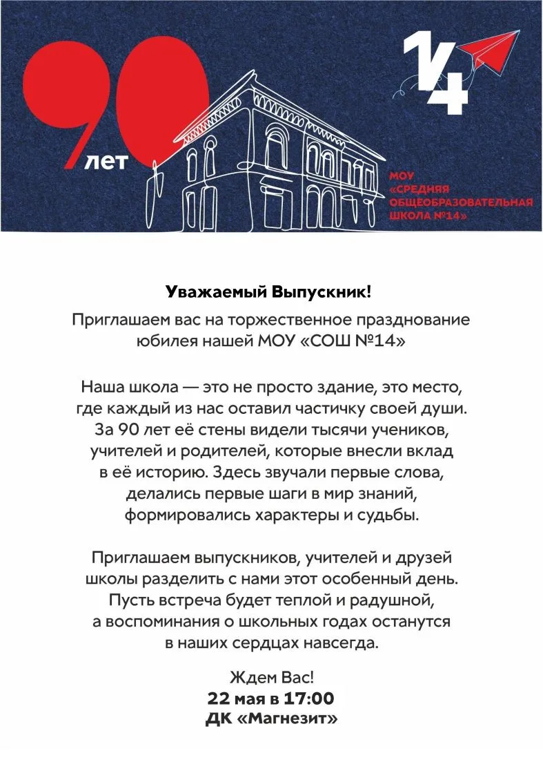🎉 Уважаемые выпускники!