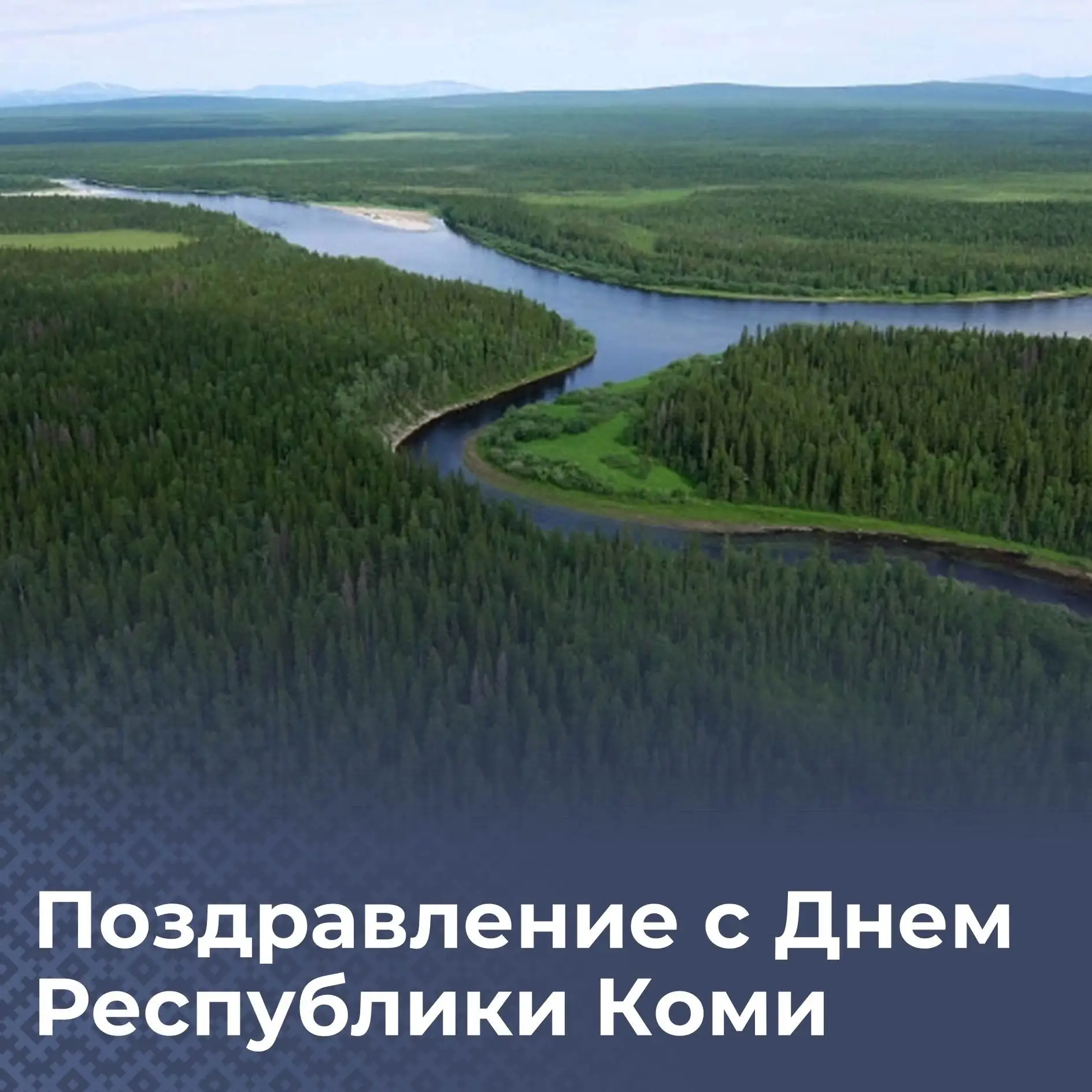 Дорогие земляки!