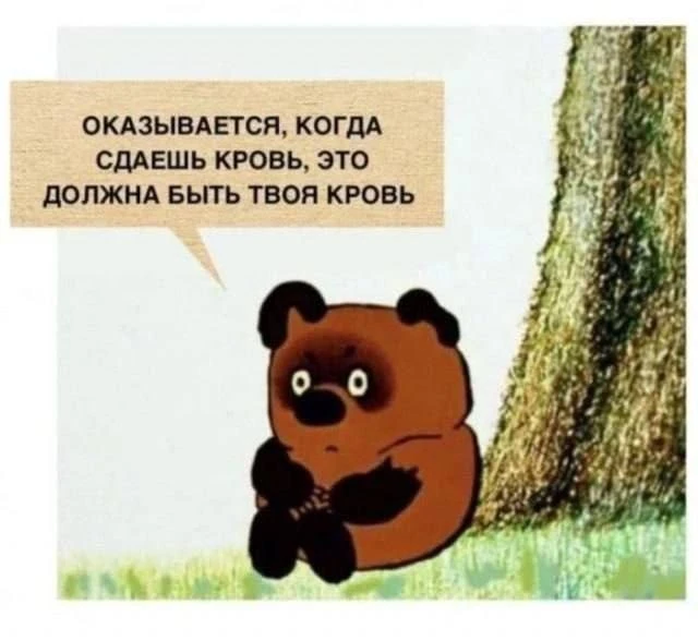 мем дня