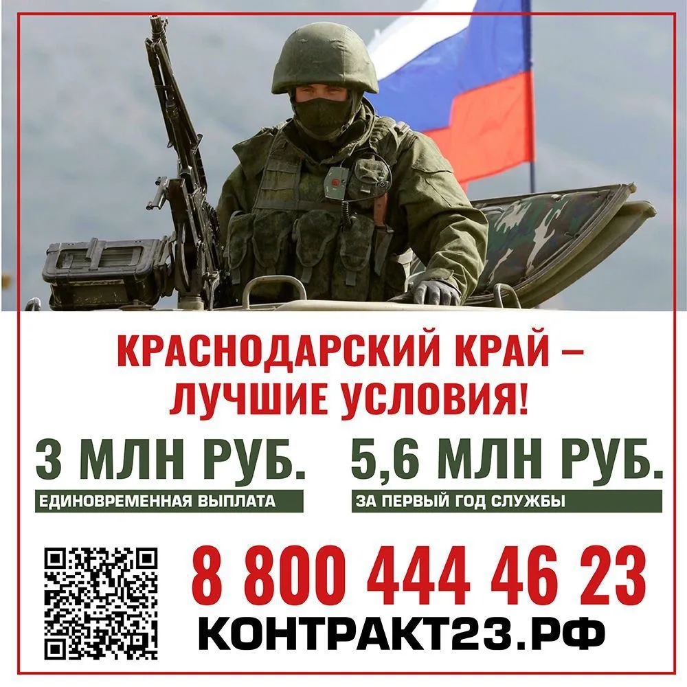 🇷🇺Будь со СВОими!