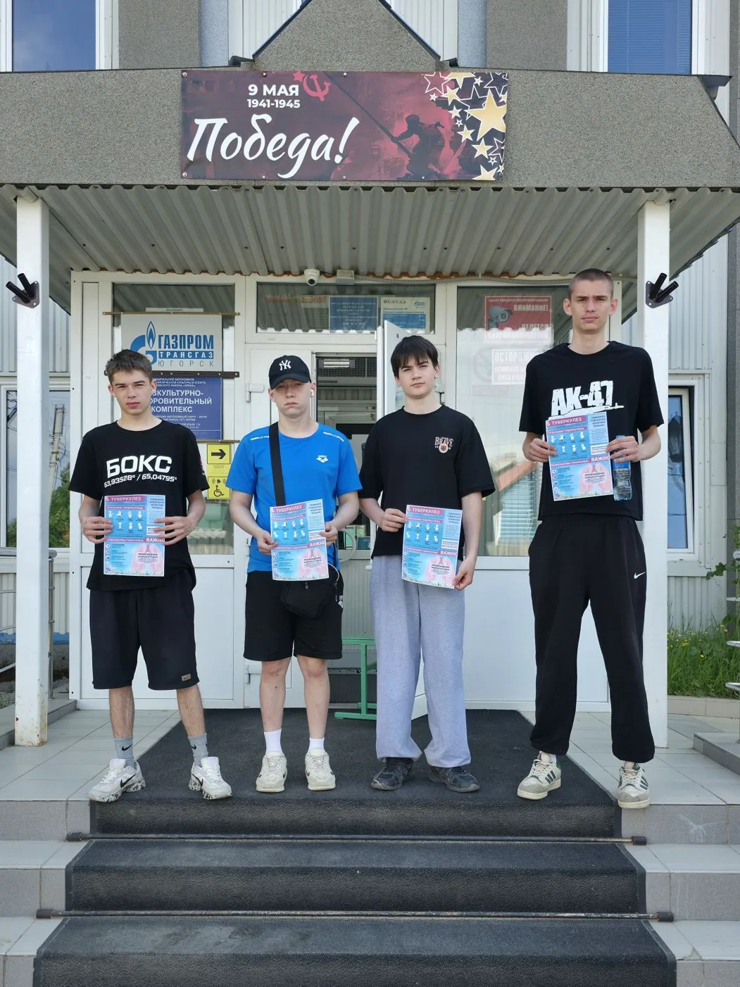 🌬️ Дыши свободно: «Арена» за здоровое будущее!

Команда Молодежного трудового отряда на базе МАУ ДО