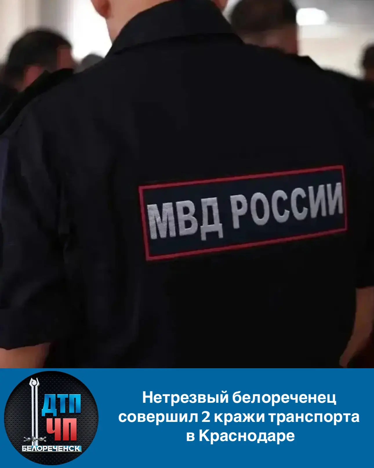 Нетрезвый белореченец совершил две кражи транспорта в Краснодаре

В полицию обратился житель Карасун