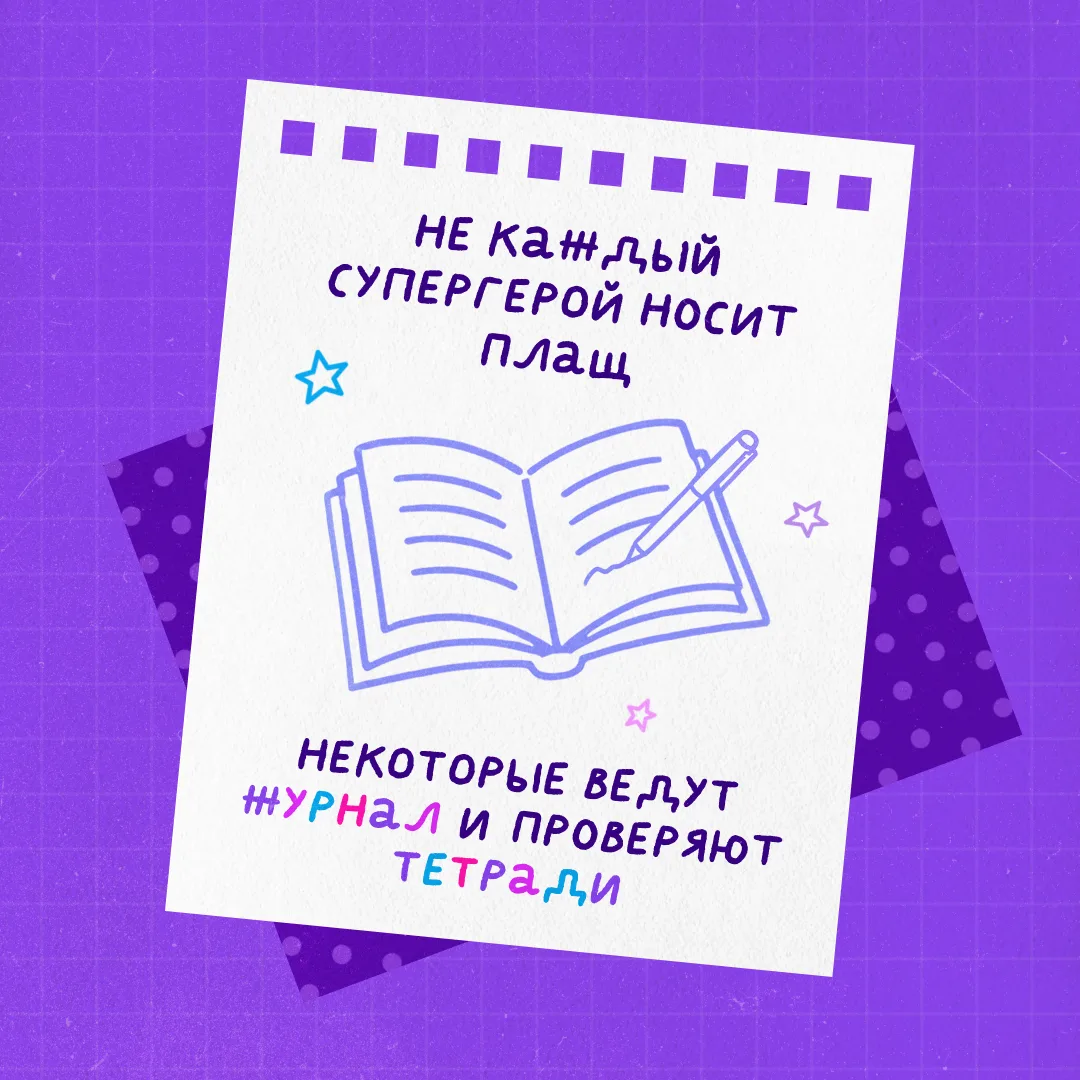 Изображение 8 к публикации «Сферум. Родителям»