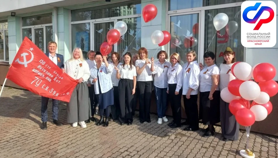 🎗В преддверии празднования Дня Победы сотрудники Отделения СФР по Красноярскому краю приняли участие