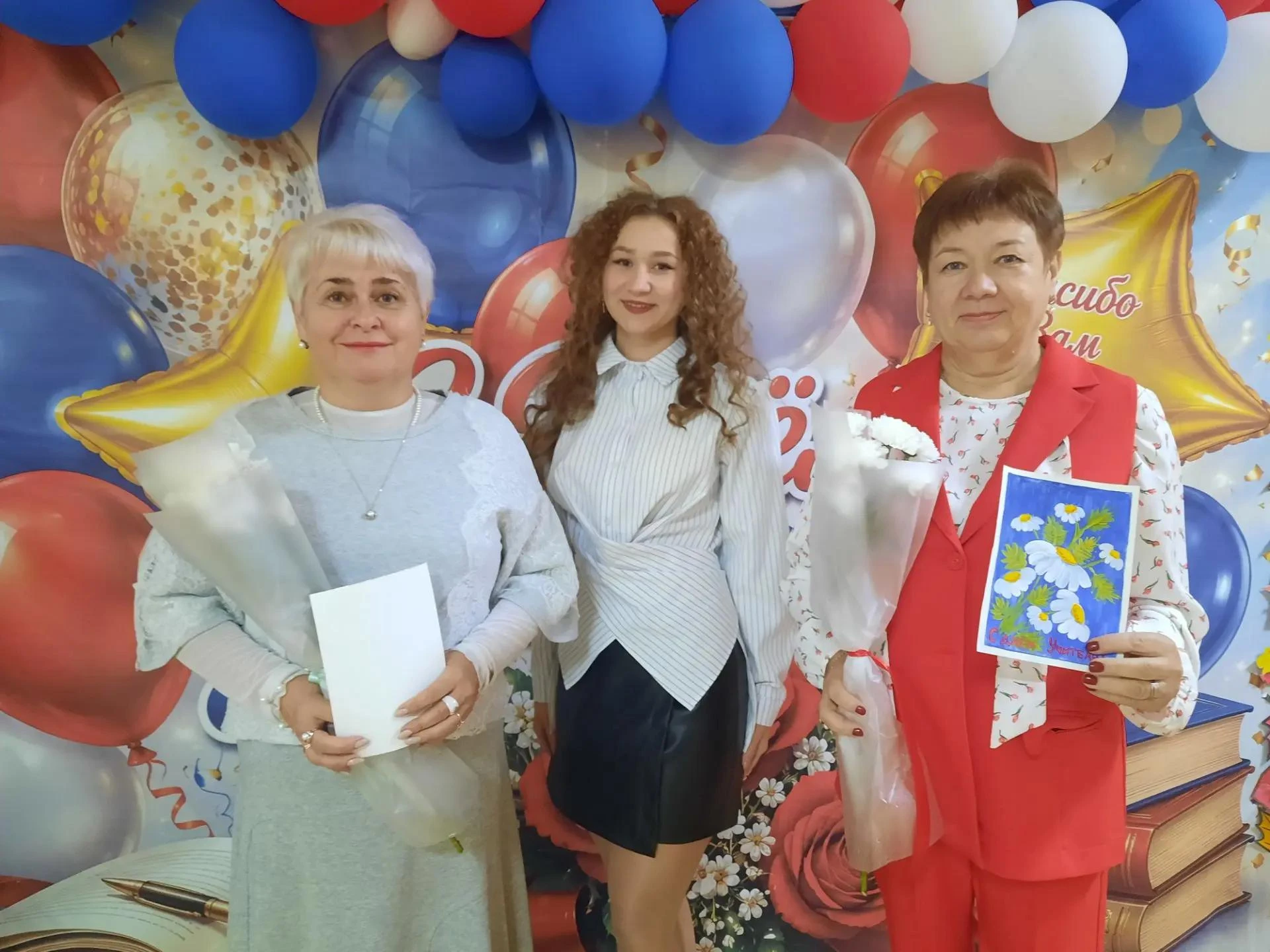 С Днём Учителя!
