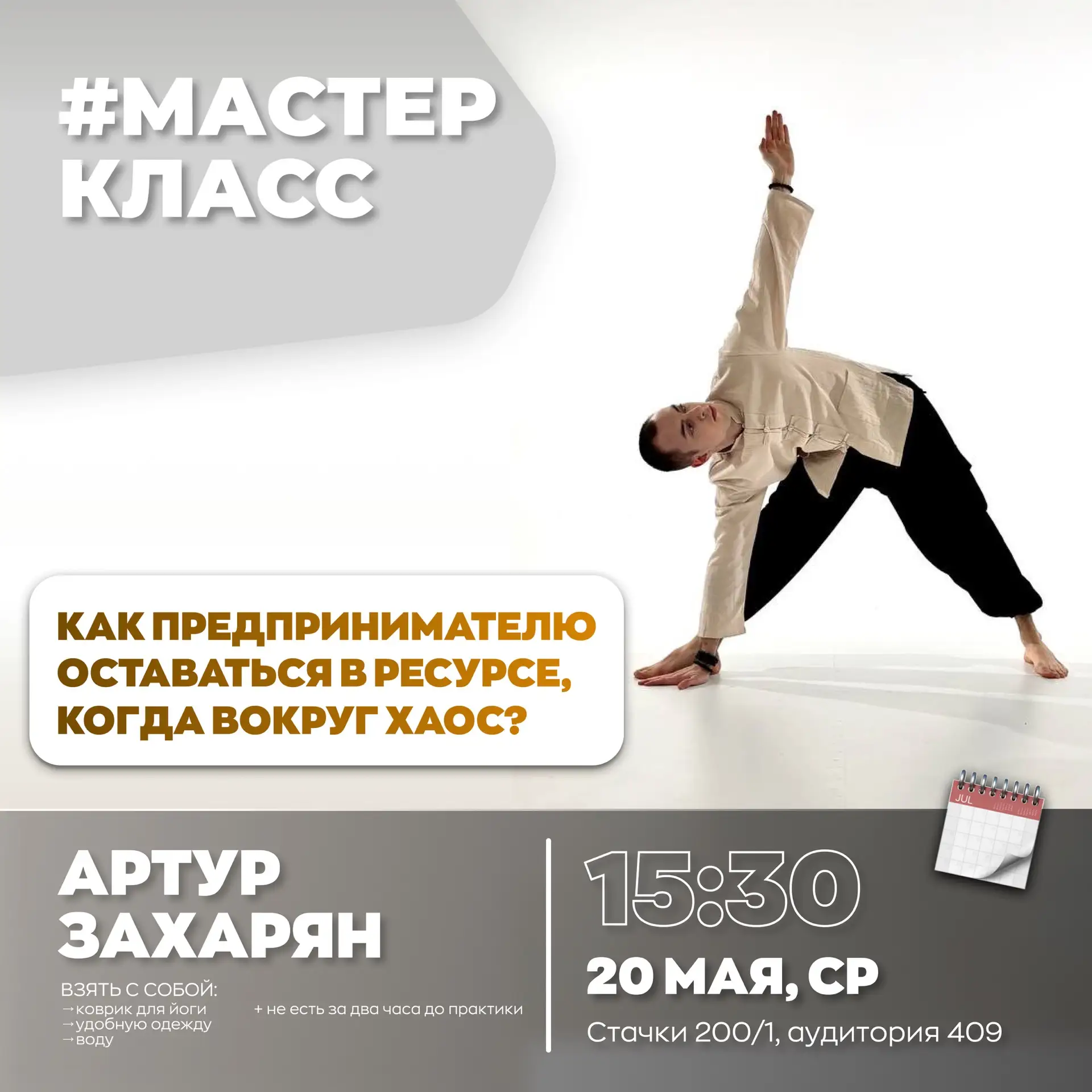 ⚡️Как предпринимателю оставаться в ресурсе, когда вокруг хаос?

Ответ — не в кофе и не в новом прило