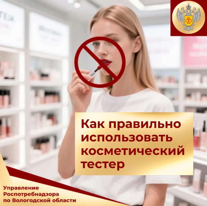 В Международный день помады 💄 рассказываем: как пользоваться косметическими тестерами ...