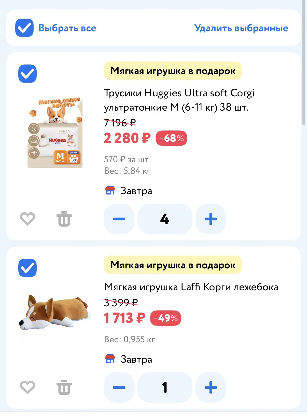 Мягкая игрушка Корги за 3000₽ в подарок в детском мире 😍