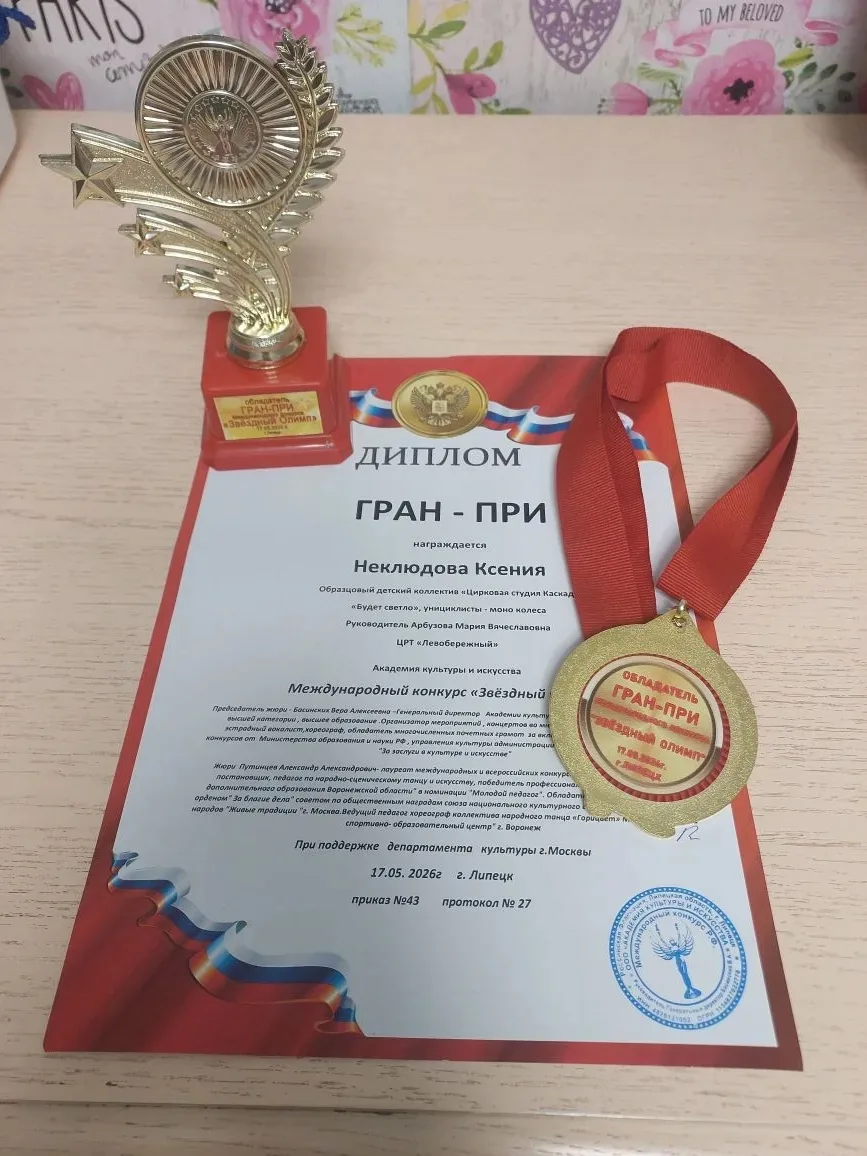 ✨ ПОЗДРАВЛЯЕМ ✨   Поздравляем Неклюдову Ксению, ученицу 4Б класса! Ксюша уже 5 лет занимается в «Цир
