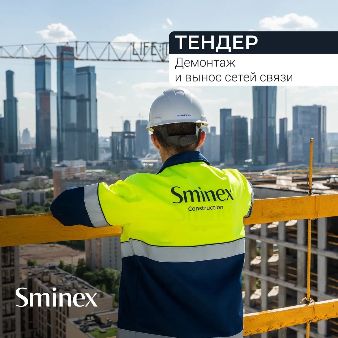 Демонтаж и вынос сетей связи