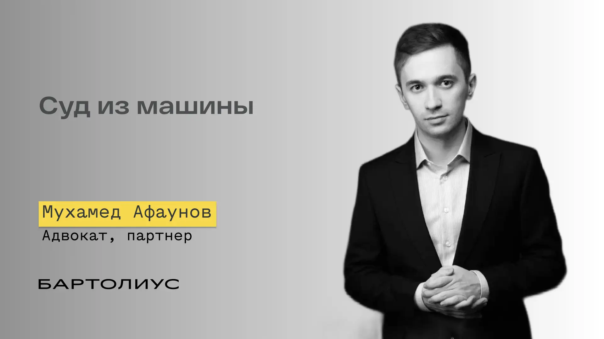 Как ИИ меняет правовую систему