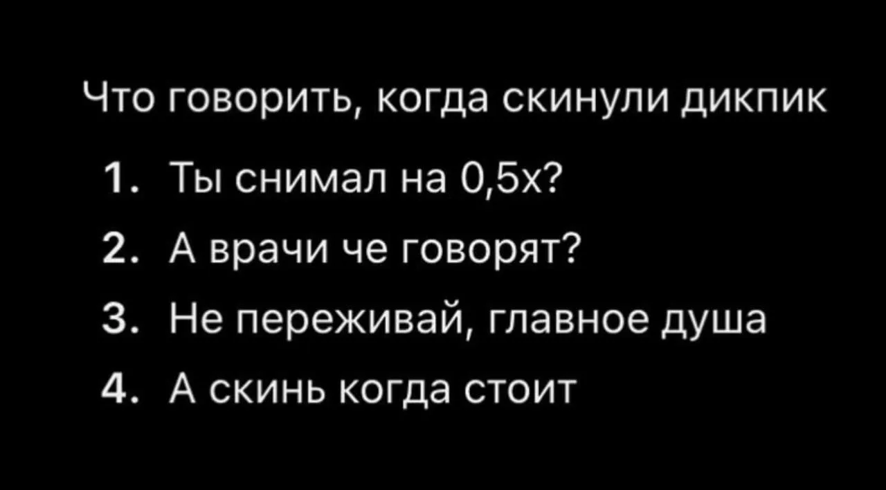 Скидывает тебе, а мог бы другой 😆 Ценить надо 🙈